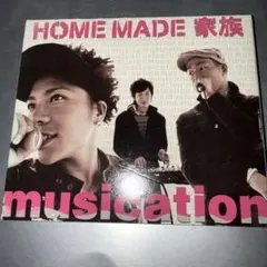 musication HOME MADE家族 CD＋DVD