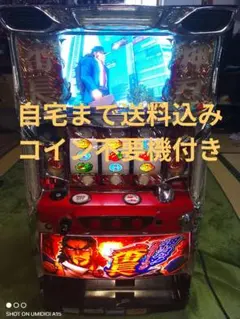 2026年最新】押忍！番長 実機の人気アイテム - メルカリ