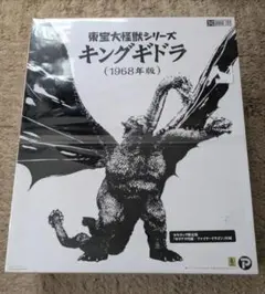 キングギドラ(2001) 激闘カラーVer. 少年リック限定 新品未開封 - メルカリ
