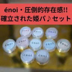 énoi candy 5色セット #01 #02 #06 #07 #08 énoi candy 5色セット #01 #02 #06 #07 #08 - メルカリ