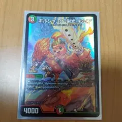 ボルシャック 栄光 ルピア ホーリーグレイス プロモ - メルカリ