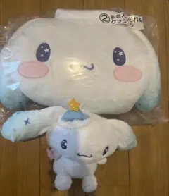 シナモン 一番くじ ぬいぐるみ　手を入れられるクッション　2点セット