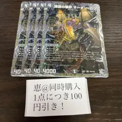 深淵の壊炉 マーダンロウ 銀トレジャー　4枚　②