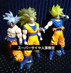 ドラゴンボール スーパーサイヤ人 孫悟空 フィギュア 3種セット 현재 제품
