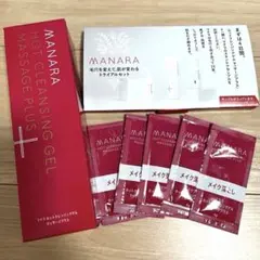 【おまけ付き】マナラホットクレンジングゲルマッサージプラス