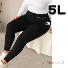 裏起毛レギンス 5l