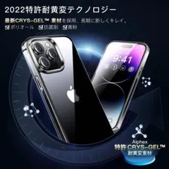 【Alphex】iPhone 14 pro max 用フィルム付きケース