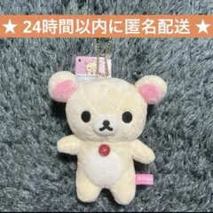 Expo 2025 万博 コリラックマ ぶらさげぬいぐるみ - メルカリ