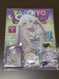 超かぐや姫 ツクヨミ感謝祭 月見ヤチヨ グッズセット