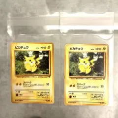 ピカチュウ ×2 旧裏　ポケモンカード　2枚セットのサムネイル