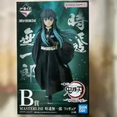 鬼滅の刃一番くじ　MASTERISE 時透無一郎 フィギュア