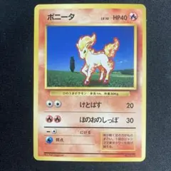 【PSA9】ポニータ 旧裏 初版 マークなし PSA9】 ポニータ 初版 マークなし 旧裏 - メルカリ