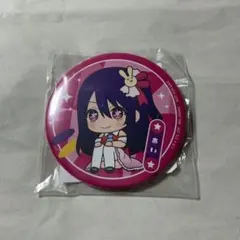 推しの子 るかっぷ 特典缶バッジ 星野アイ