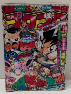 コロコロコミック 2007年(平成19年)08 月号　小学館