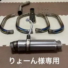 モリワキ　チタンモナカマフラー　z400fx・z550fx・ゼファー・ゼファーχ モリワキ チタンモナカマフラー z400fx・z550fx・ゼファー