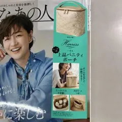 Harriss 上品バニティポーチのサムネイル