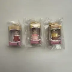 シルバニアファミリー ガチャガチャ 3種セット