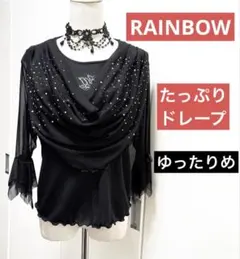 社交ダンスレッスンウェア　RAINBOW 黒のたっぷりドレープ、可愛いお袖