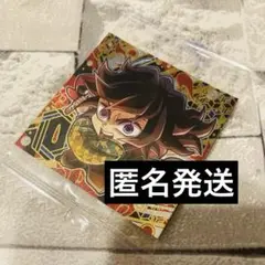 未開封‼️ レア　鬼滅の刃　13-24 冨岡義勇　ウエハース　シール　デフォルメ