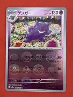 1990年代 ゲンガー Meiji ポケモン ゲットカード - メルカリ