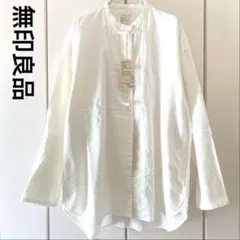 新品✨無印良品　結び釦ミドル丈シャツ　オーガニックコットン　白シャツ　チャイナ