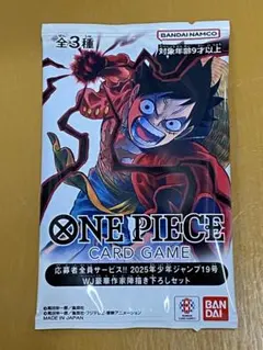 ワンピースカード 応募者全員サービス 2025年週刊少年ジャンプ19号 3