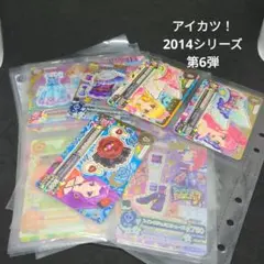 2025年最新】アイカツカード買取の人気アイテム - メルカリ
