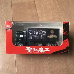 聖飢魔II 35周年++大黒ミサツアー トラック ミニカーのサムネイル