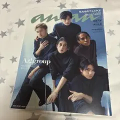 anan2417号 2024年10月号 Aぇ！group