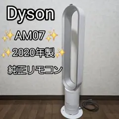 2026年最新】ダイソン扇風機 am07の人気アイテム - メルカリ