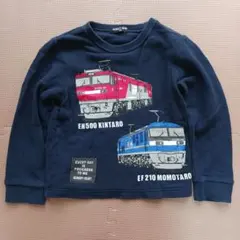 ハングリーハート　貨物列車　トレーナー　110cm