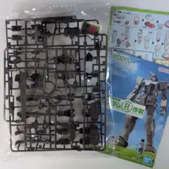 エコプラ ガンダム(R)作戦 プラモデル
