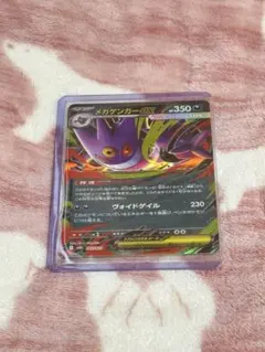 ポケモンカードゲーム スターターセットMEGA メガゲンガーex