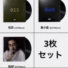 新品 ZORN レコード 4枚セット 新小岩 925 RAP 地元LOVE - メルカリ