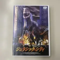 ジュラシック・シティ('01米) 【洋画 中古 DVD】