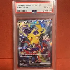 ヨコハマ ピカチュウ PSA10 PSA10鑑定済〕ヨコハマのピカチュウ【P】{280/SM-P}