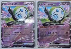 メロエッタex sv11B 047/086 RR