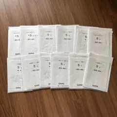 2025年最新】サピックス 5年 10月の人気アイテム - メルカリ