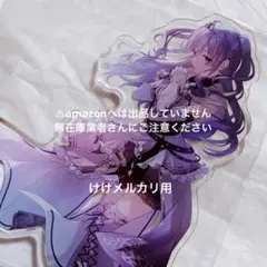 櫻木真乃 Uka 開催記念 公式アクリルスタンド 限定品 未開封