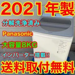 345⭐️2022年製美品★シャープ　洗濯機　8KG 大型　インバーター　大容量 345⭐️2022年製美品☆シャープ 洗濯機 8KG 大型 インバーター 大容量