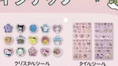 ポップアップ　チェゴジム　サンリオ　コラボ　タイルシール　フレークシール　セット