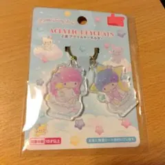 リトルツインスターズ アクリルキーホルダー
