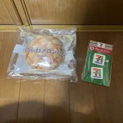 セブンイレブン　くじ　パンポーチ　C賞　メロンパン