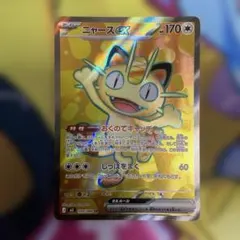 ポケモンカード　ニャースex sr ムニキスゼロ