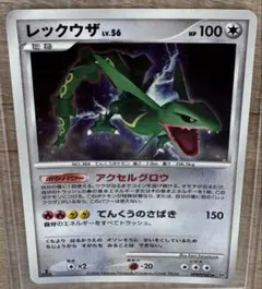 レックウザ LV.56 ポケモンカード DPBP#442