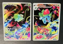 ポケモンカード フシギダネ フシギソウ AR 2枚セット