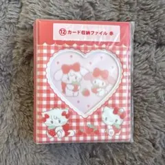 サンリオ 当たりくじ カード収納ファイル赤