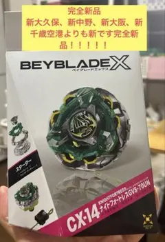 メタルファイトベイブレード 4Dシリーズ F:D ボトム クリアver. - メルカリ