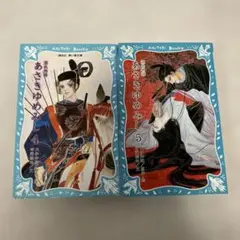 源氏物語 あさきゆめみし 1巻、4～6巻 4冊セット 大和和紀 - メルカリ