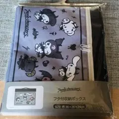 2025年最新】クロミ収納ボックスの人気アイテム - メルカリ